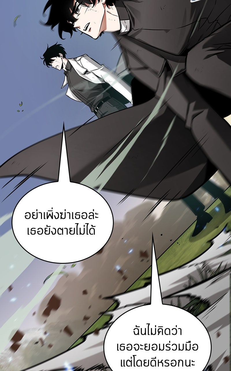 Omniscient Reader อ่านชะตาวันสิ้นโลก - หน้า 89