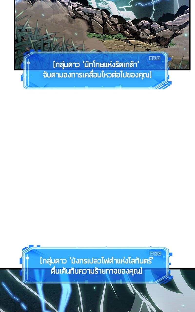 Omniscient Reader อ่านชะตาวันสิ้นโลก - หน้า 93