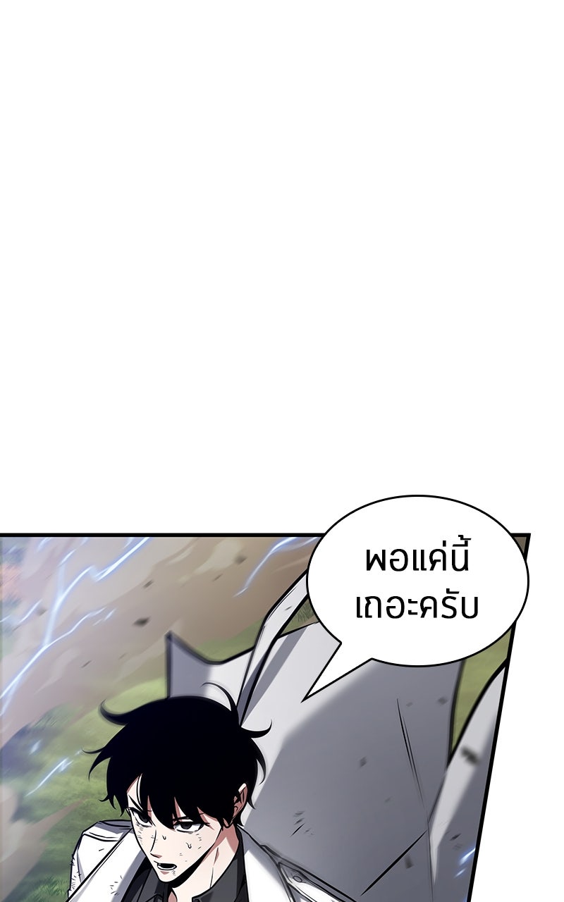 Omniscient Reader อ่านชะตาวันสิ้นโลก - หน้า 97