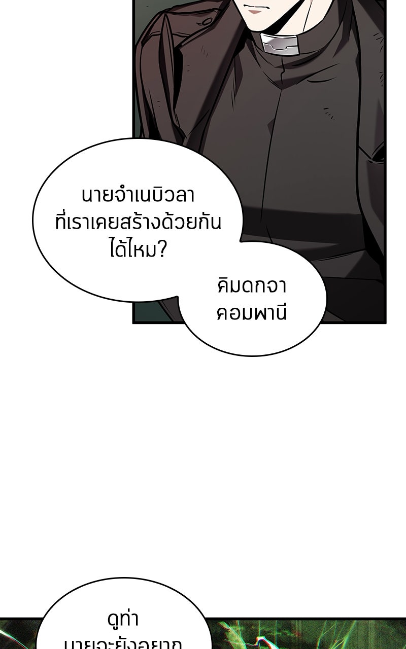 Omniscient Reader อ่านชะตาวันสิ้นโลก - หน้า 110