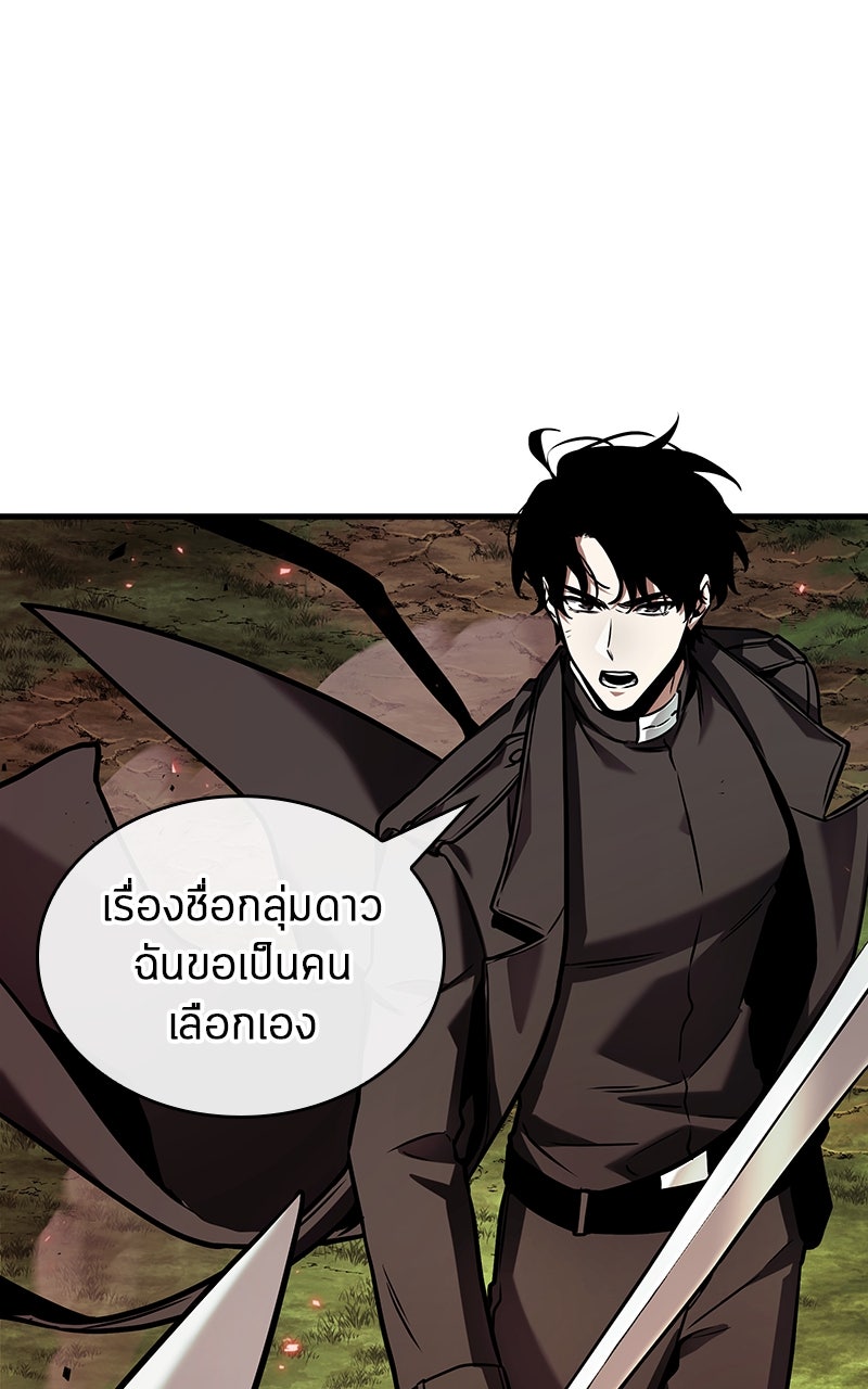 Omniscient Reader อ่านชะตาวันสิ้นโลก - หน้า 113