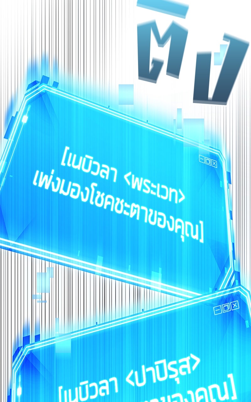 Omniscient Reader อ่านชะตาวันสิ้นโลก - หน้า 20