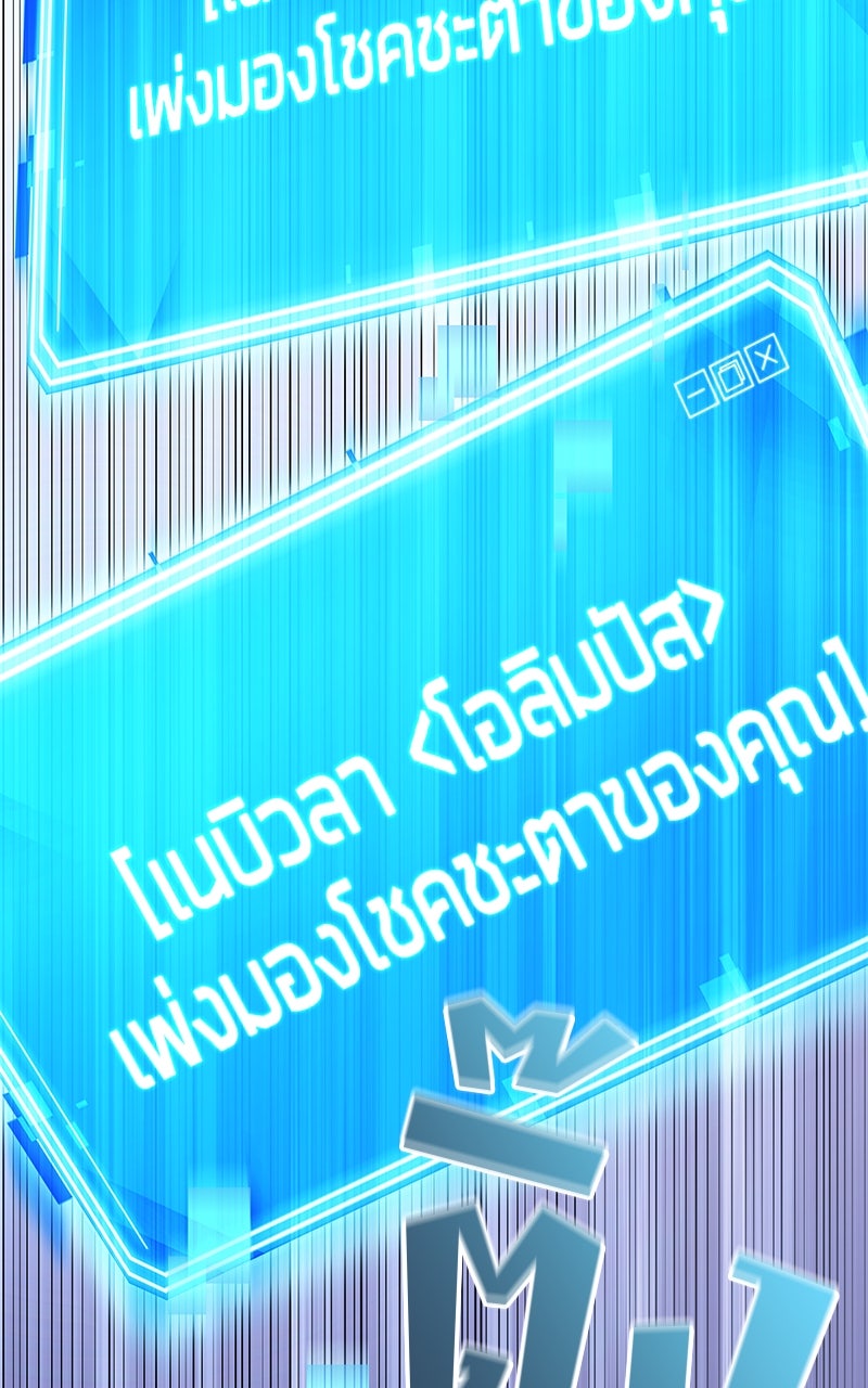 Omniscient Reader อ่านชะตาวันสิ้นโลก - หน้า 21