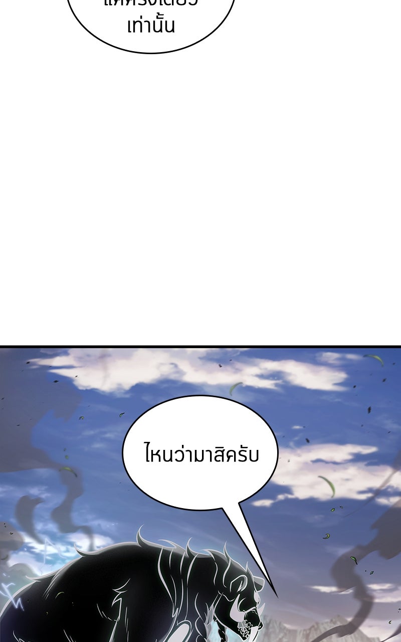 Omniscient Reader อ่านชะตาวันสิ้นโลก - หน้า 3