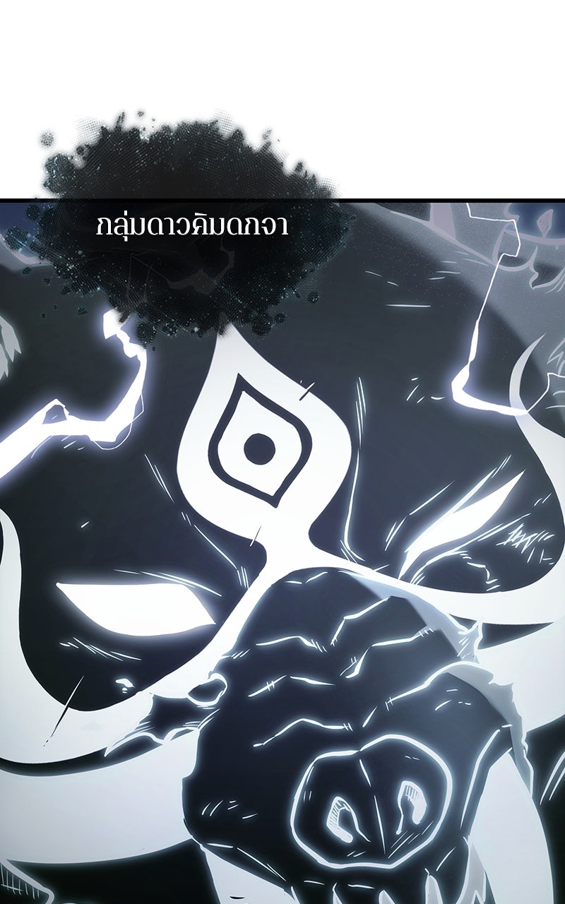 Omniscient Reader อ่านชะตาวันสิ้นโลก - หน้า 44
