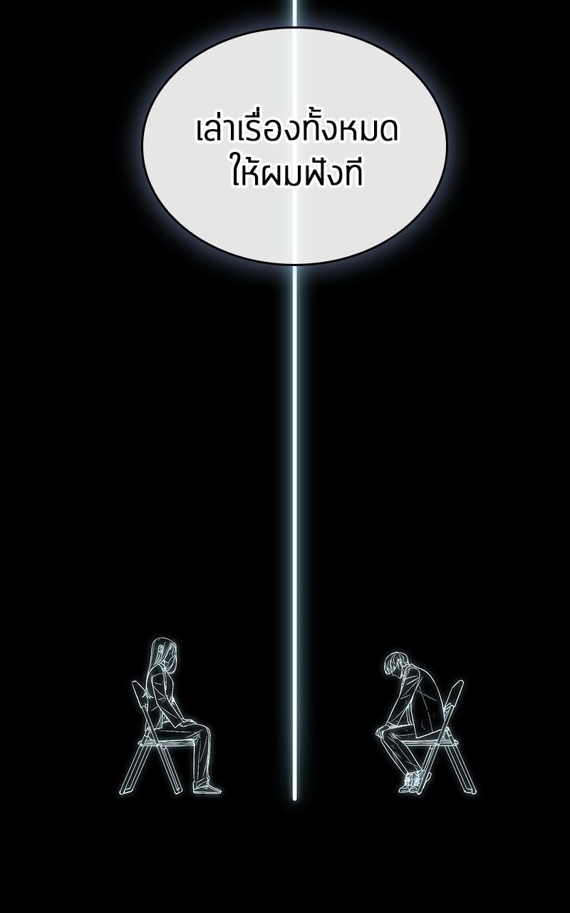 Omniscient Reader อ่านชะตาวันสิ้นโลก - หน้า 5