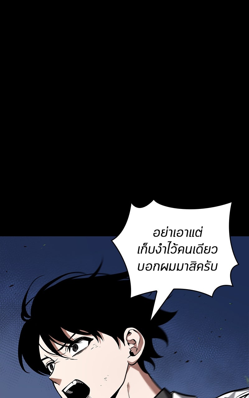 Omniscient Reader อ่านชะตาวันสิ้นโลก - หน้า 6