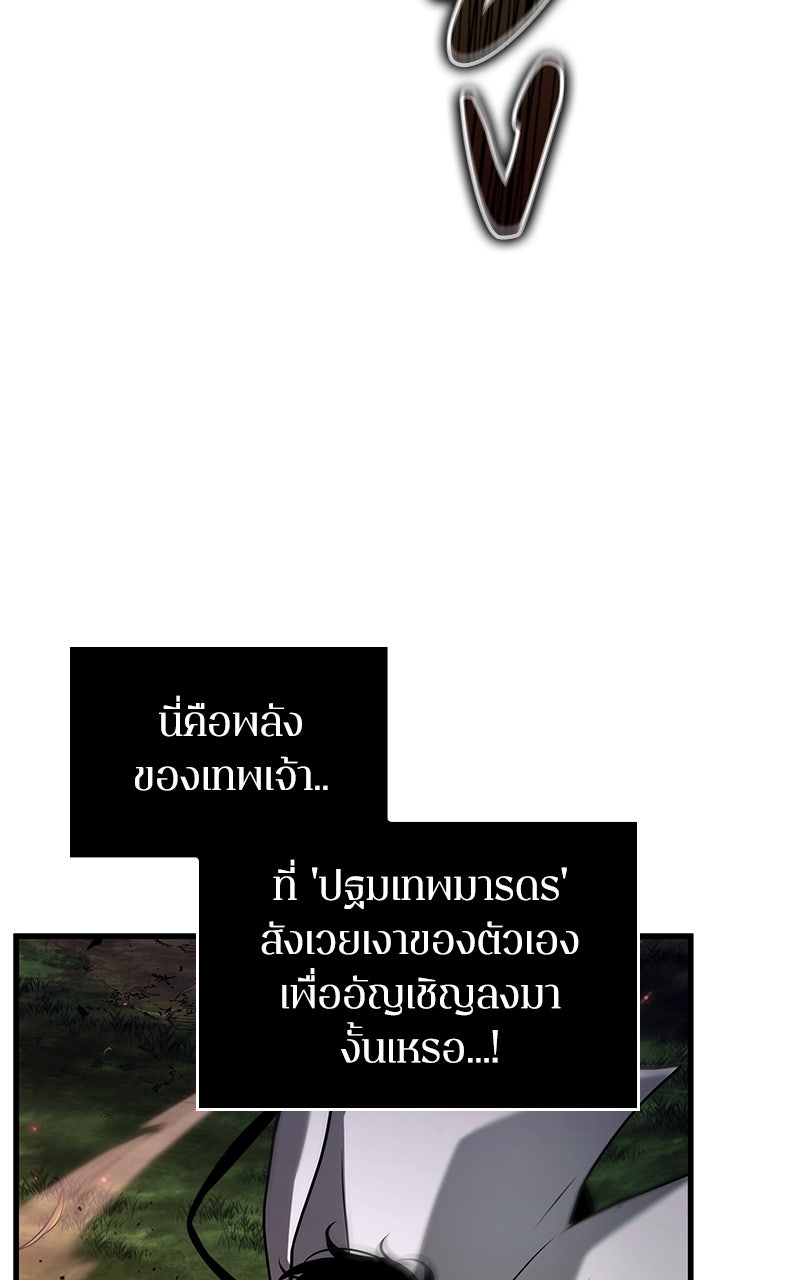 Omniscient Reader อ่านชะตาวันสิ้นโลก - หน้า 70