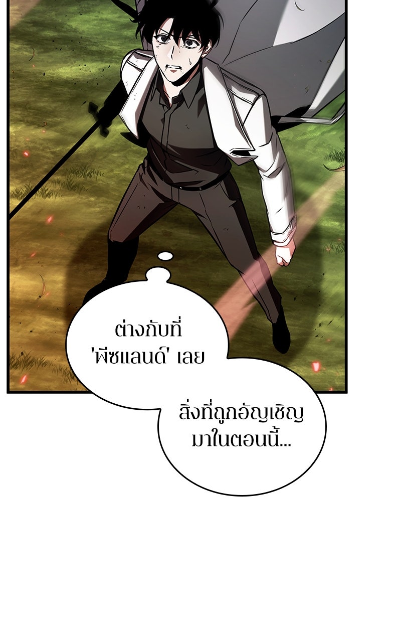 Omniscient Reader อ่านชะตาวันสิ้นโลก - หน้า 71