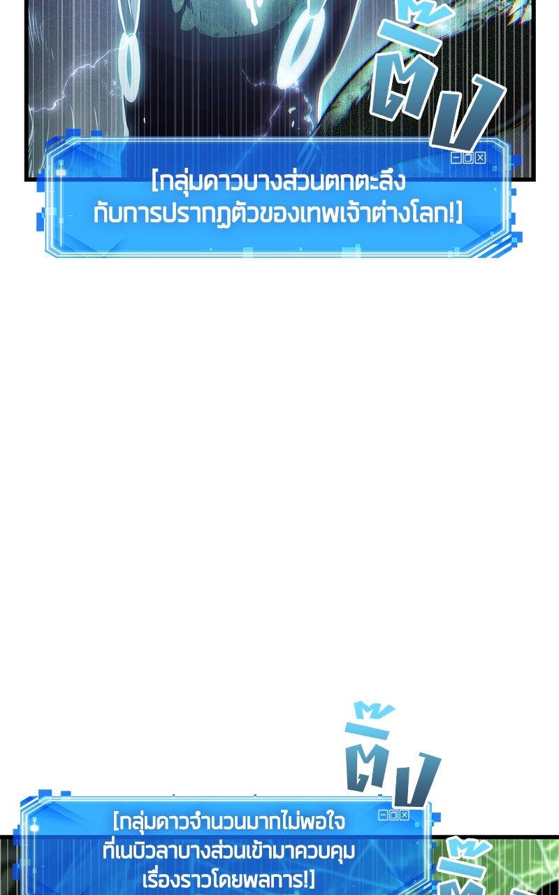 Omniscient Reader อ่านชะตาวันสิ้นโลก - หน้า 94