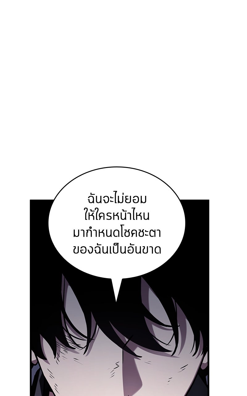 Omniscient Reader อ่านชะตาวันสิ้นโลก - หน้า 1