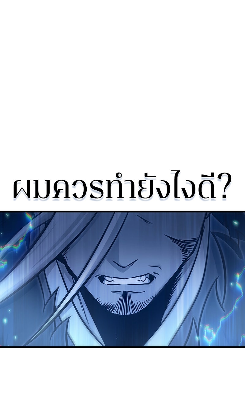 Omniscient Reader อ่านชะตาวันสิ้นโลก - หน้า 14