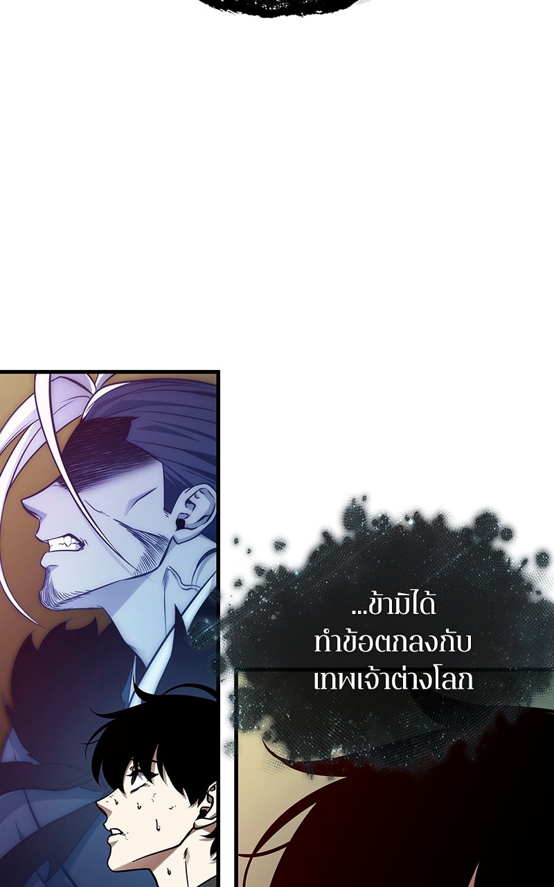 Omniscient Reader อ่านชะตาวันสิ้นโลก - หน้า 22