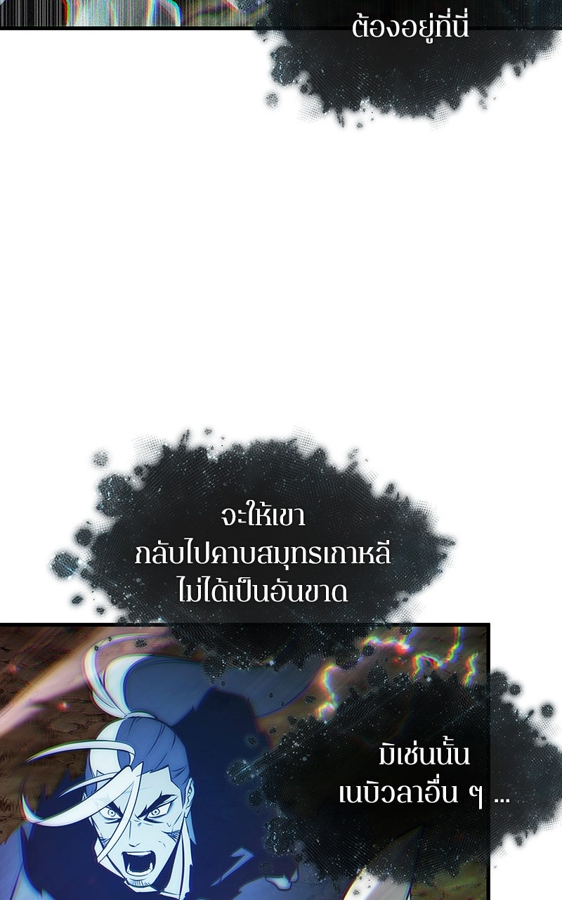 Omniscient Reader อ่านชะตาวันสิ้นโลก - หน้า 25