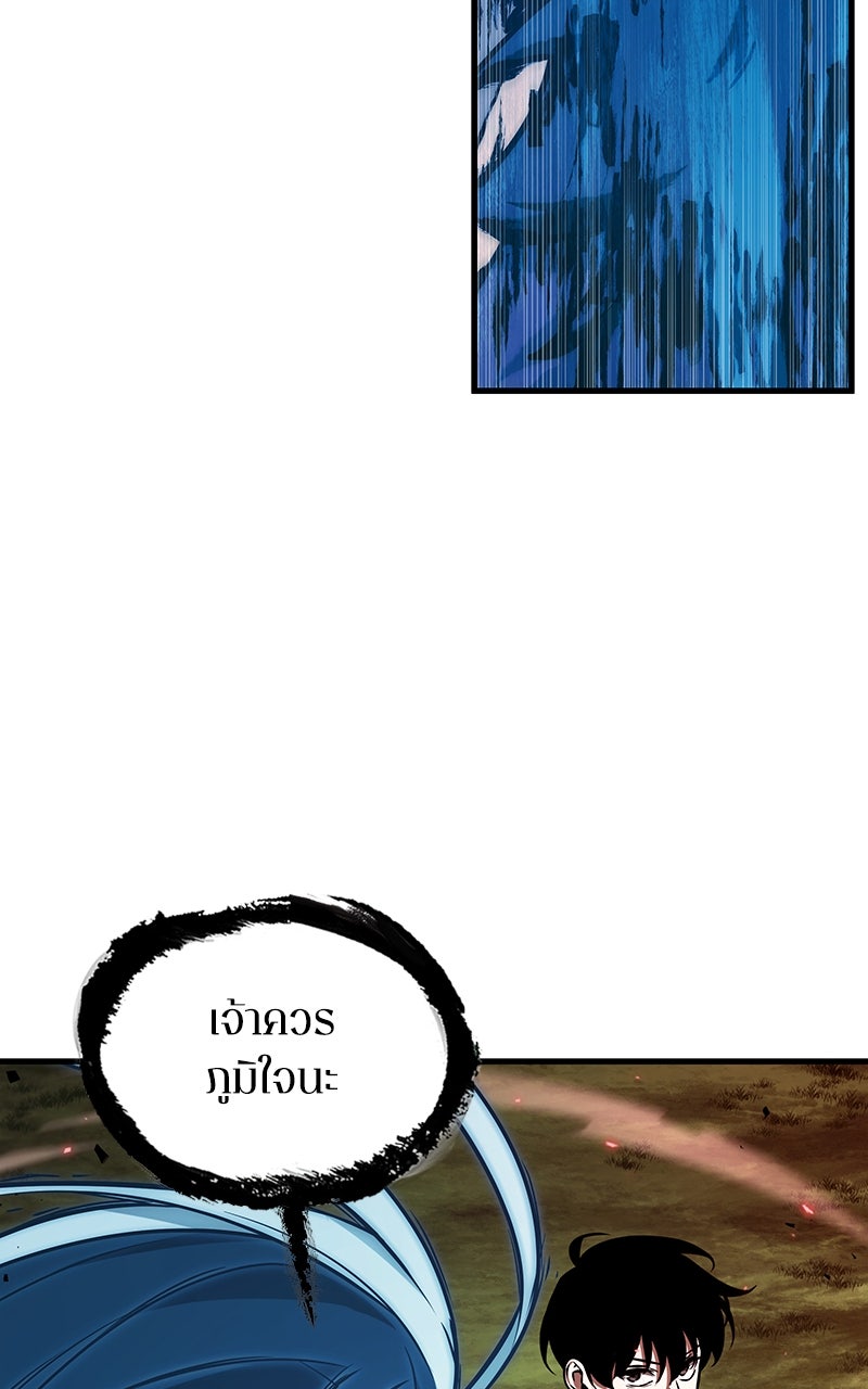 Omniscient Reader อ่านชะตาวันสิ้นโลก - หน้า 34