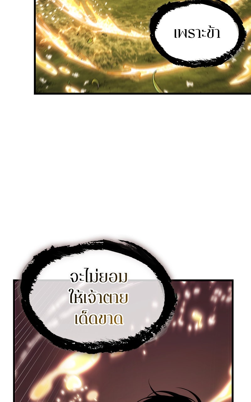 Omniscient Reader อ่านชะตาวันสิ้นโลก - หน้า 39