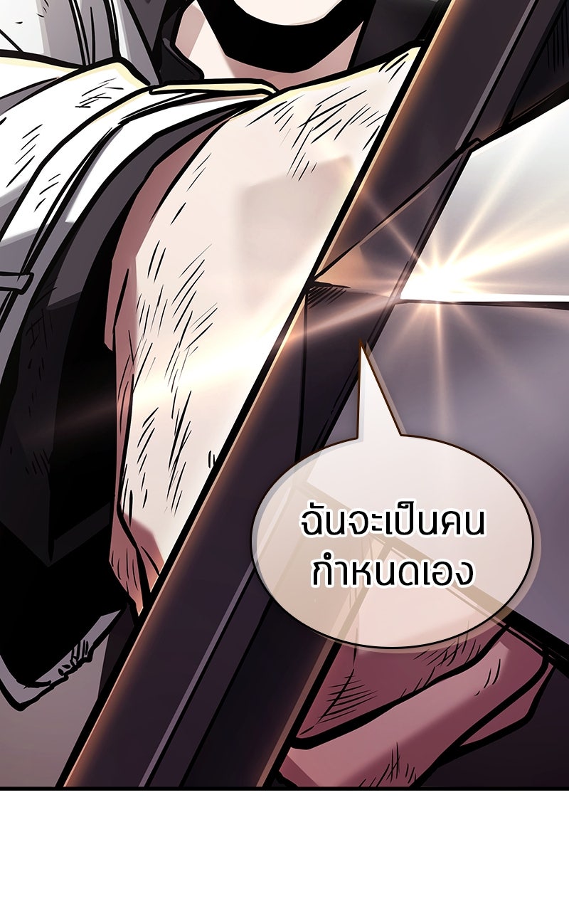 Omniscient Reader อ่านชะตาวันสิ้นโลก - หน้า 4