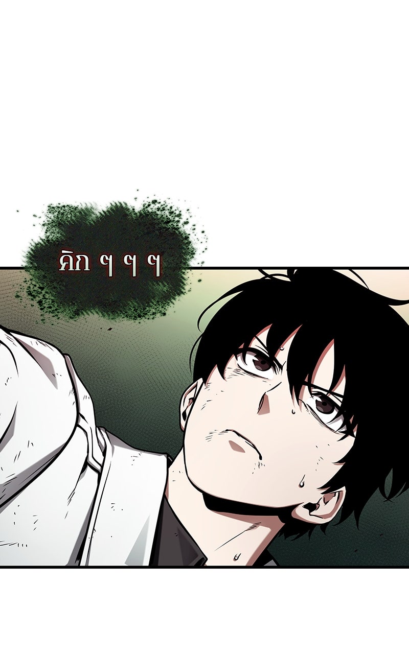Omniscient Reader อ่านชะตาวันสิ้นโลก - หน้า 5