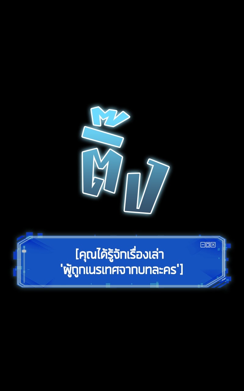Omniscient Reader อ่านชะตาวันสิ้นโลก - หน้า 55