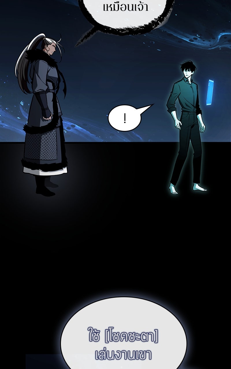 Omniscient Reader อ่านชะตาวันสิ้นโลก - หน้า 59