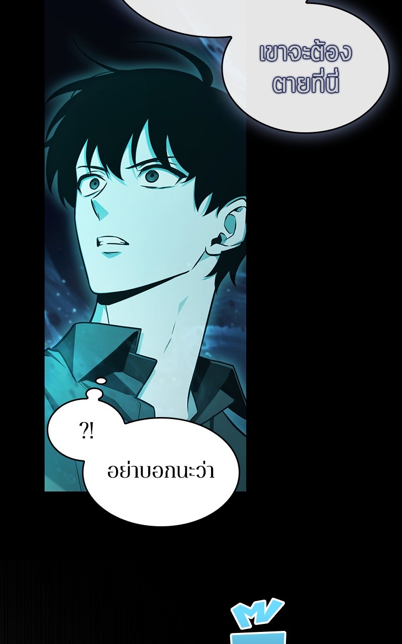 Omniscient Reader อ่านชะตาวันสิ้นโลก - หน้า 60