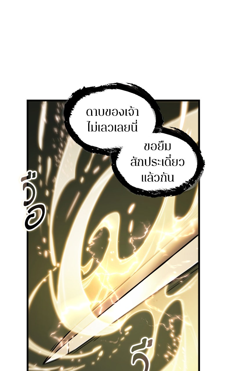 Omniscient Reader อ่านชะตาวันสิ้นโลก - หน้า 76