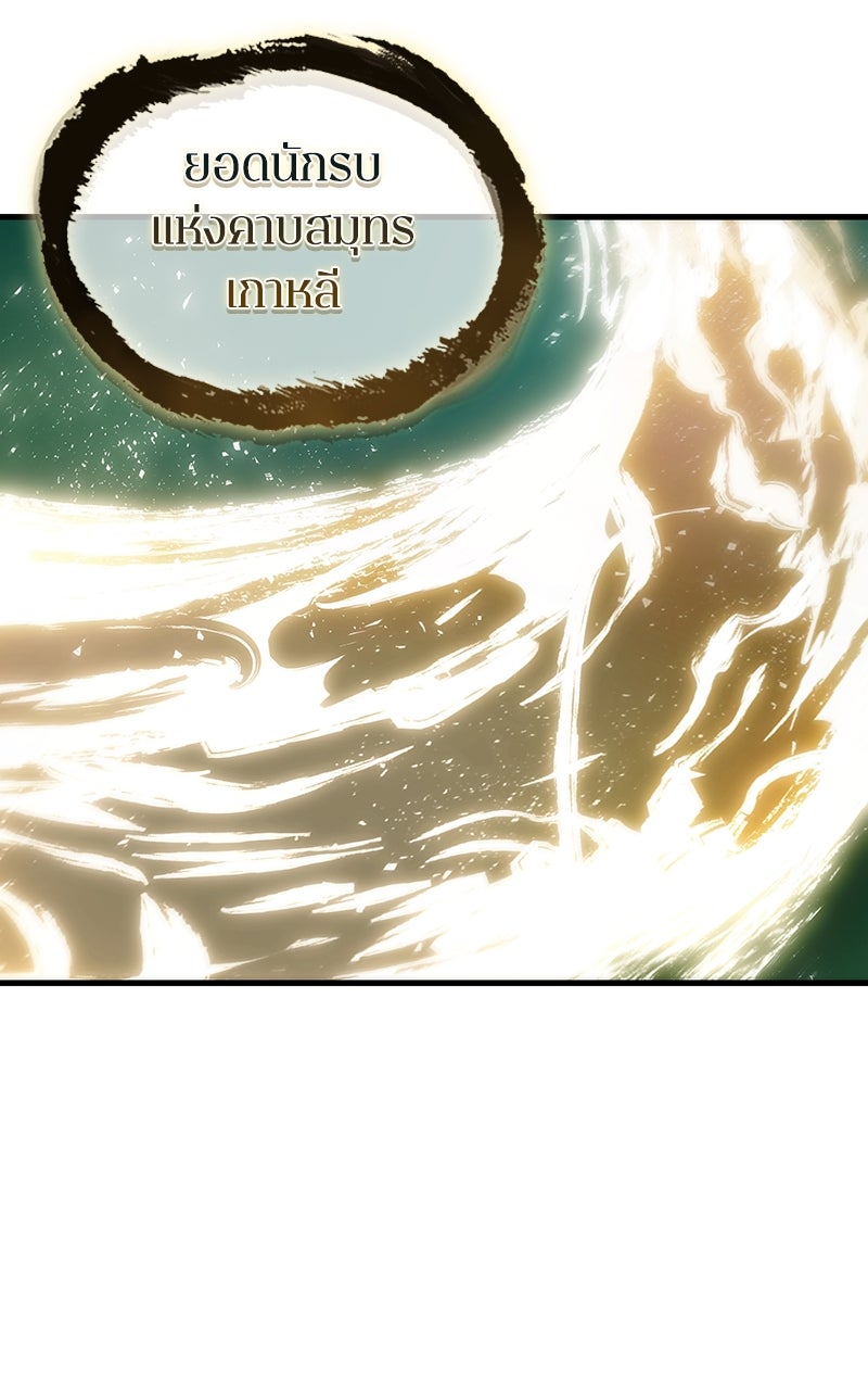 Omniscient Reader อ่านชะตาวันสิ้นโลก - หน้า 97