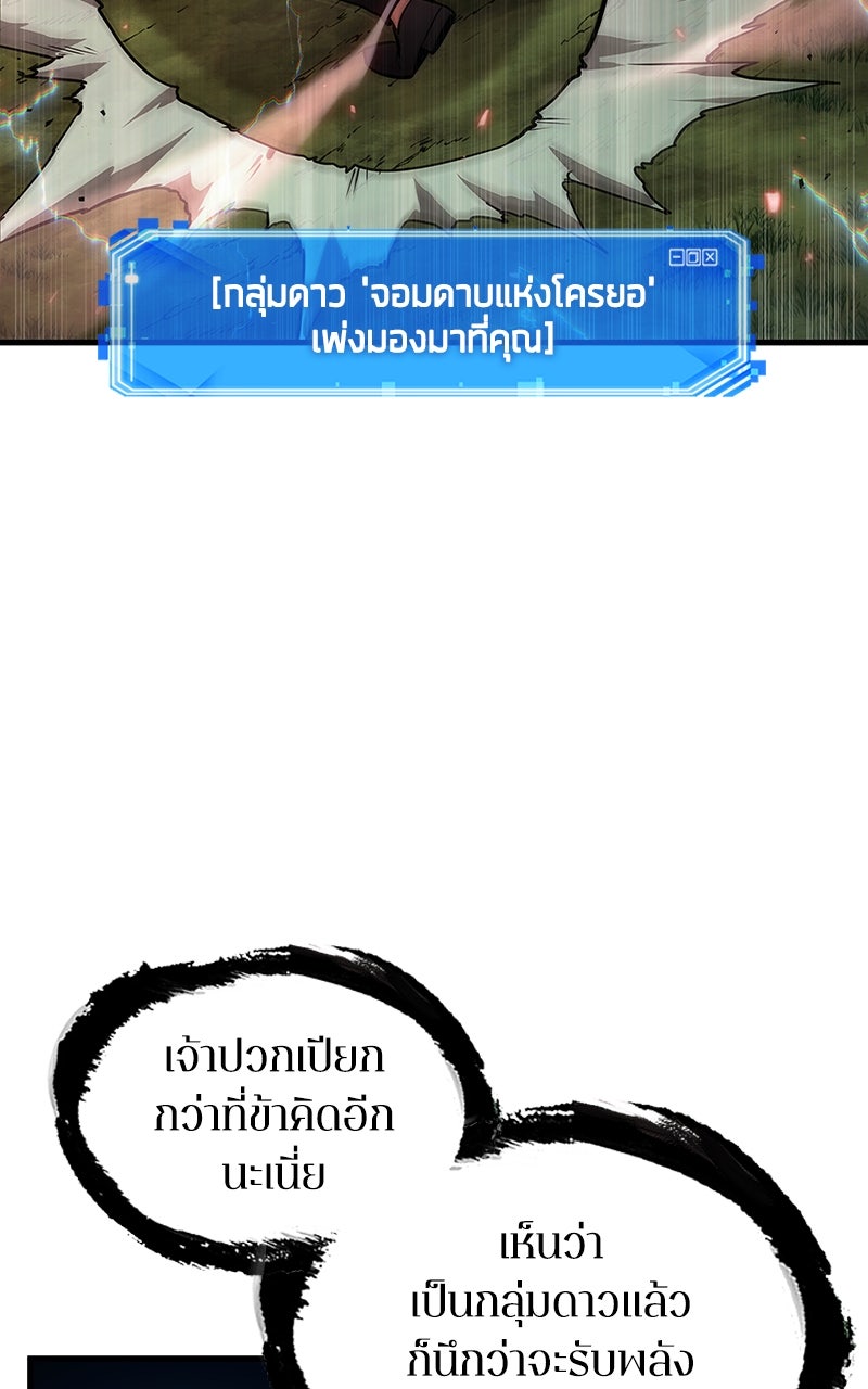 Omniscient Reader อ่านชะตาวันสิ้นโลก - หน้า 11