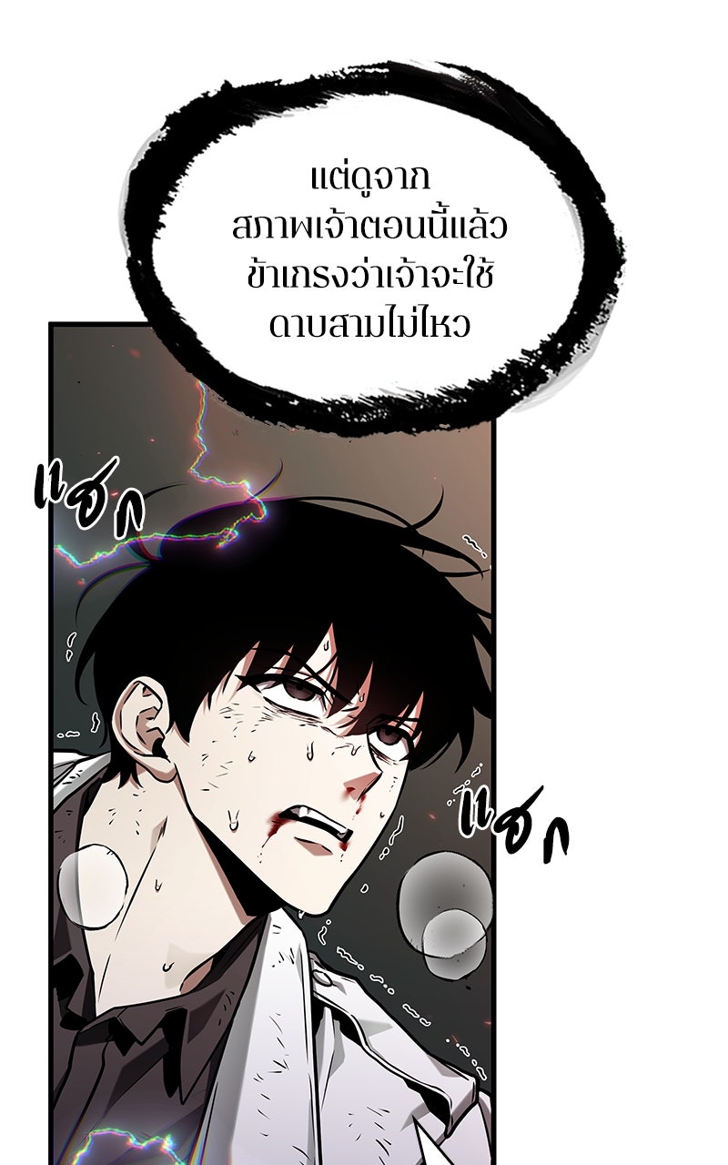 Omniscient Reader อ่านชะตาวันสิ้นโลก - หน้า 19
