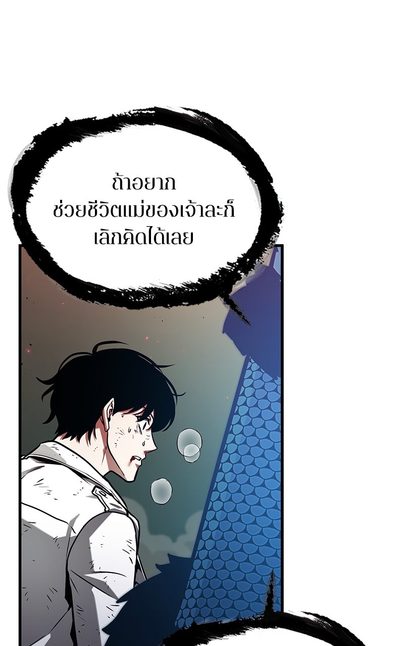 Omniscient Reader อ่านชะตาวันสิ้นโลก - หน้า 22