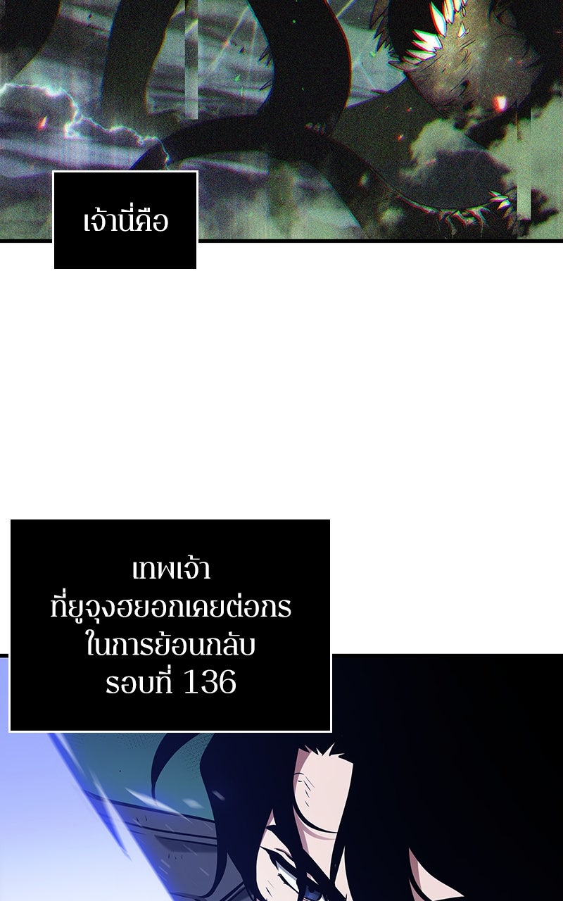 Omniscient Reader อ่านชะตาวันสิ้นโลก - หน้า 28