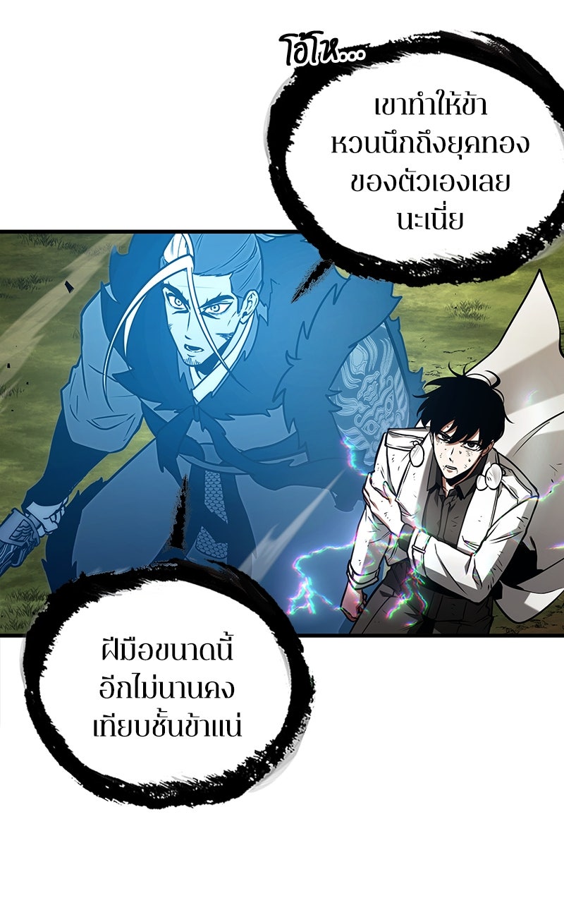 Omniscient Reader อ่านชะตาวันสิ้นโลก - หน้า 36