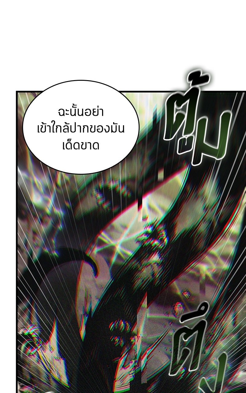 Omniscient Reader อ่านชะตาวันสิ้นโลก - หน้า 40