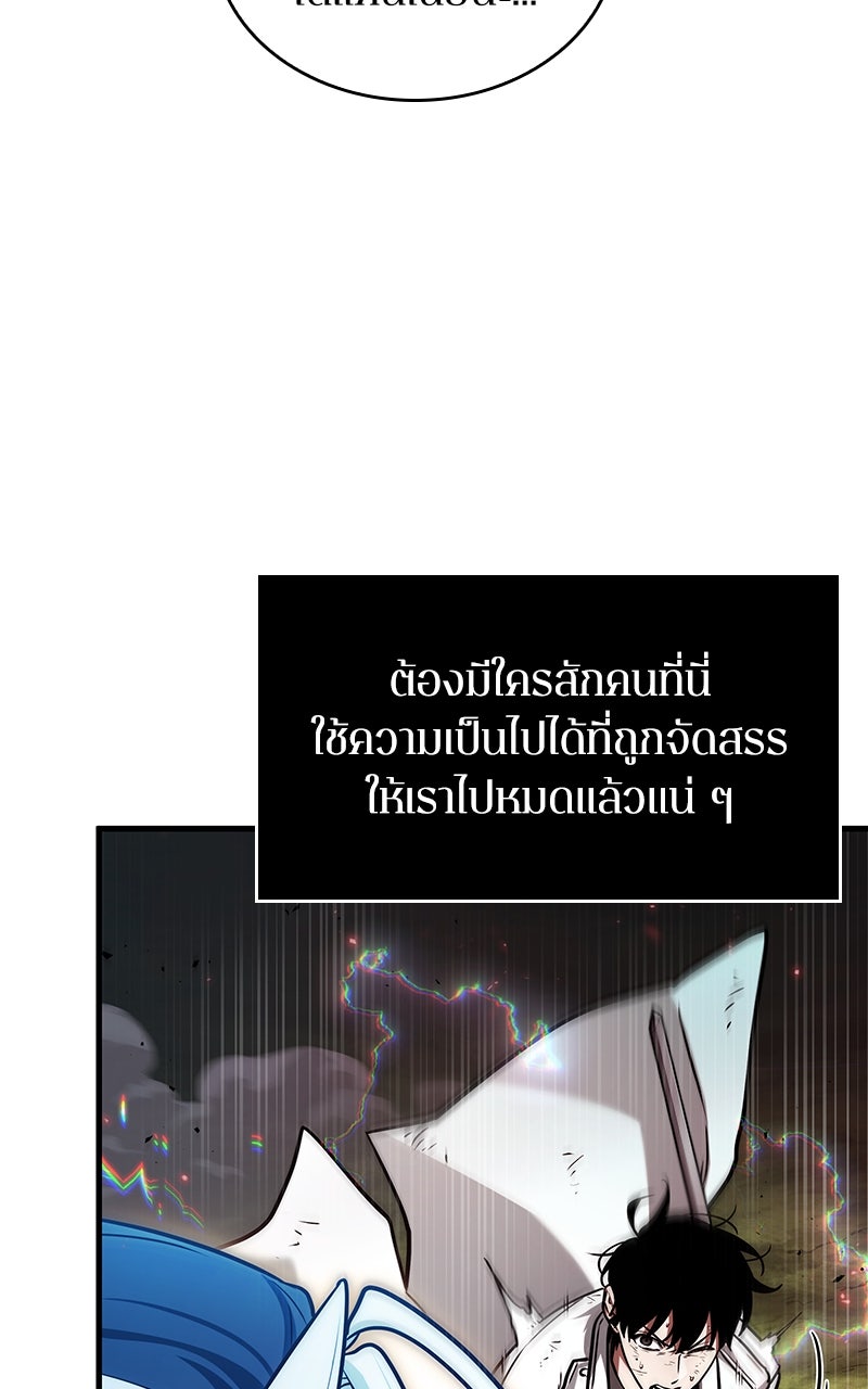 Omniscient Reader อ่านชะตาวันสิ้นโลก - หน้า 52