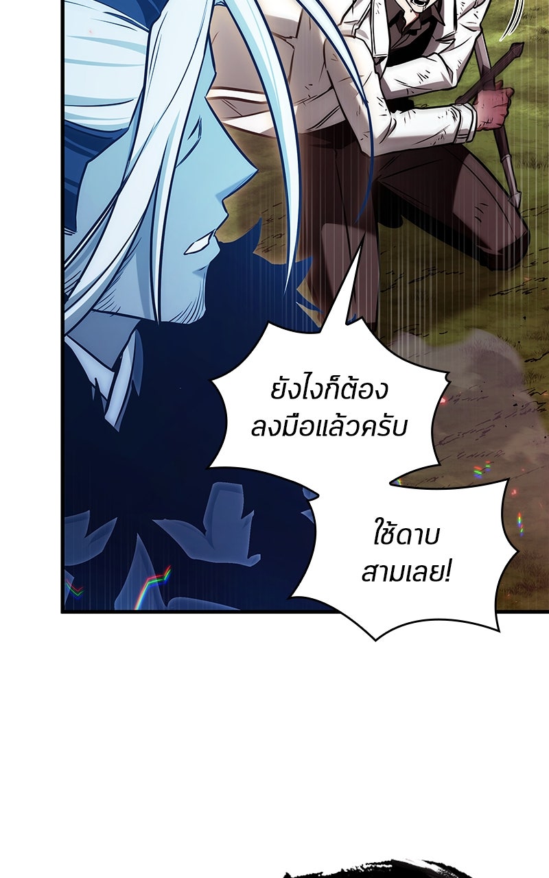 Omniscient Reader อ่านชะตาวันสิ้นโลก - หน้า 53