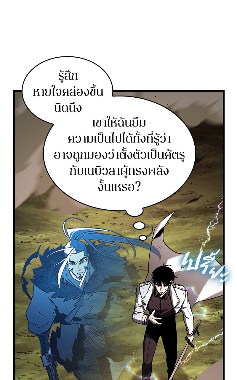 Omniscient Reader อ่านชะตาวันสิ้นโลก - หน้า 65
