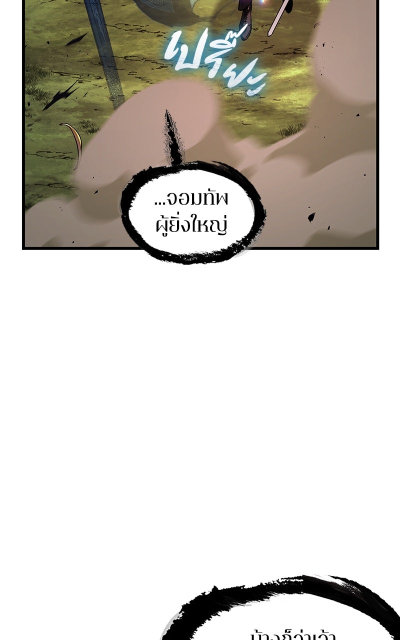 Omniscient Reader อ่านชะตาวันสิ้นโลก - หน้า 66