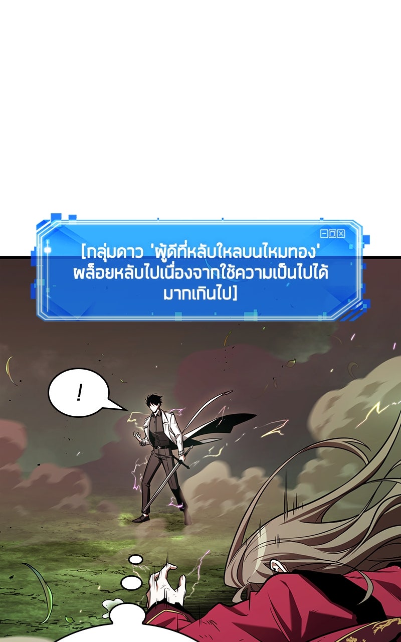 Omniscient Reader อ่านชะตาวันสิ้นโลก - หน้า 74