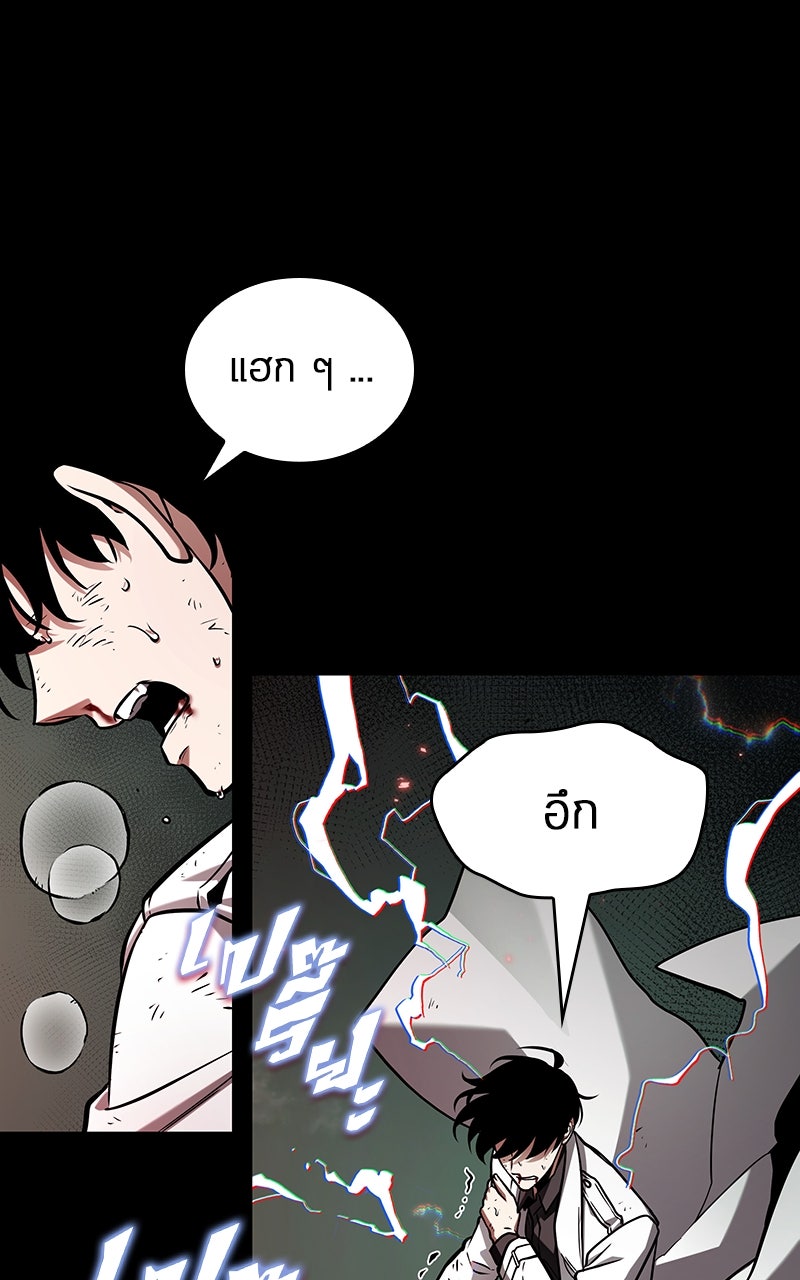 Omniscient Reader อ่านชะตาวันสิ้นโลก - หน้า 8