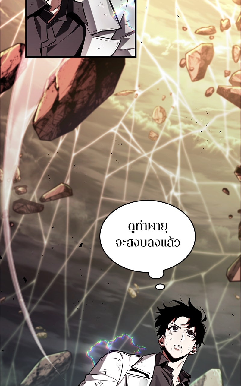 Omniscient Reader อ่านชะตาวันสิ้นโลก - หน้า 81