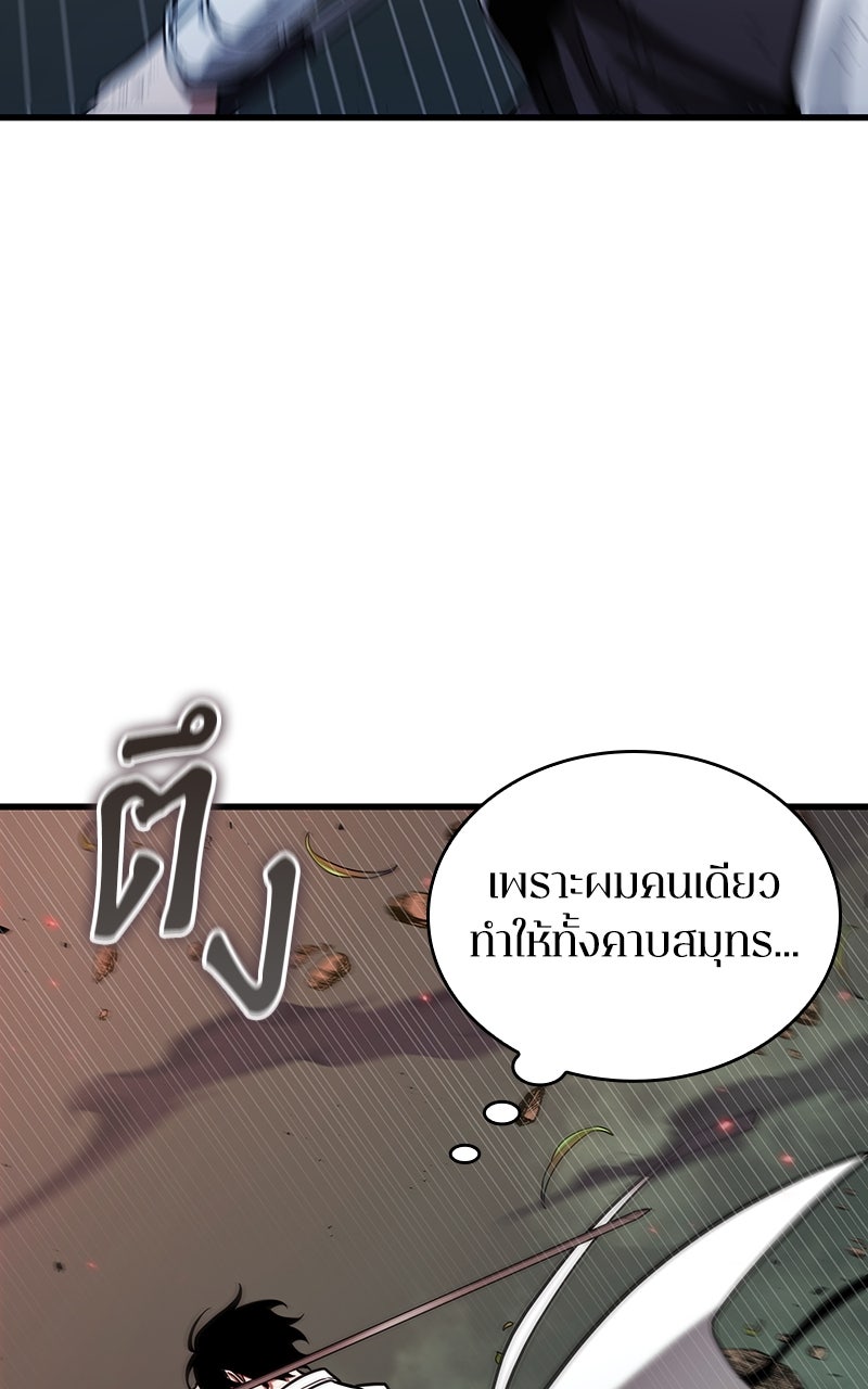Omniscient Reader อ่านชะตาวันสิ้นโลก - หน้า 86