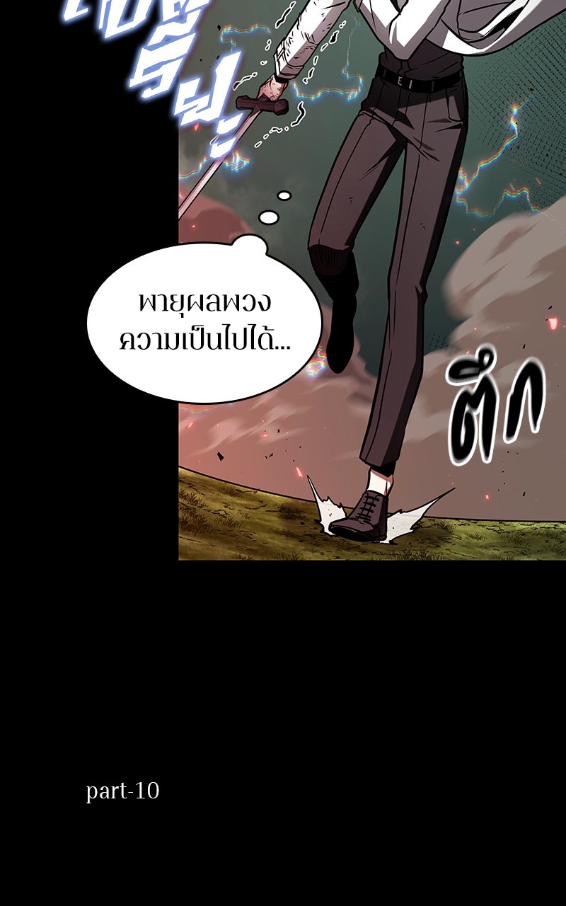 Omniscient Reader อ่านชะตาวันสิ้นโลก - หน้า 9