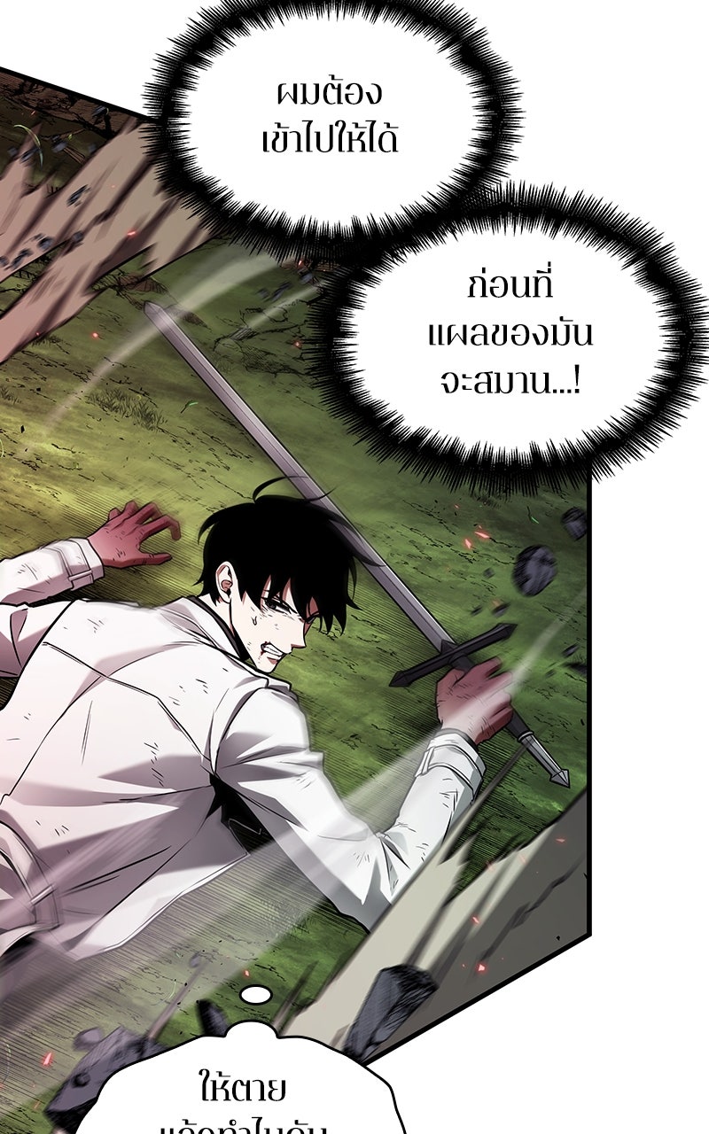 Omniscient Reader อ่านชะตาวันสิ้นโลก - หน้า 23
