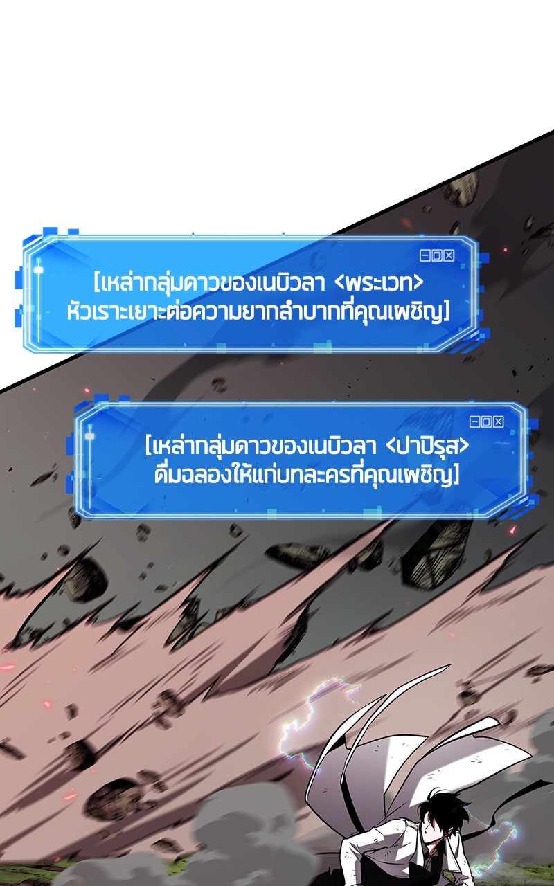 Omniscient Reader อ่านชะตาวันสิ้นโลก - หน้า 28