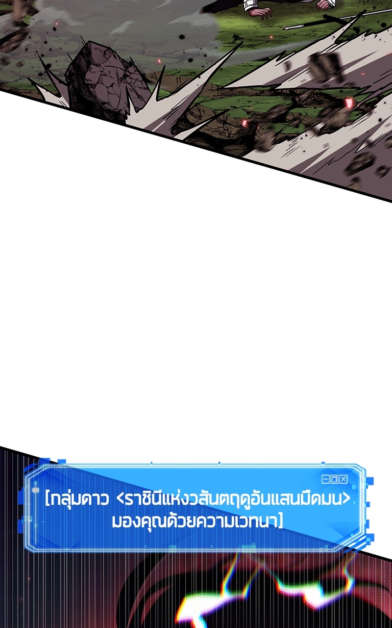 Omniscient Reader อ่านชะตาวันสิ้นโลก - หน้า 29