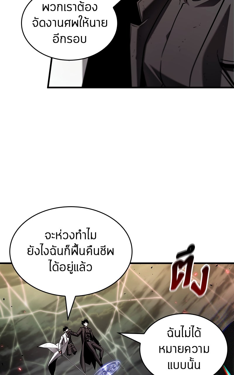 Omniscient Reader อ่านชะตาวันสิ้นโลก - หน้า 58