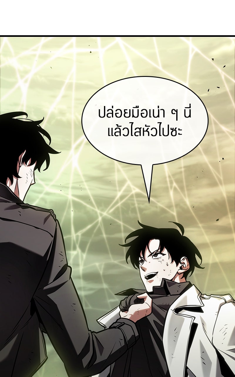 Omniscient Reader อ่านชะตาวันสิ้นโลก - หน้า 67