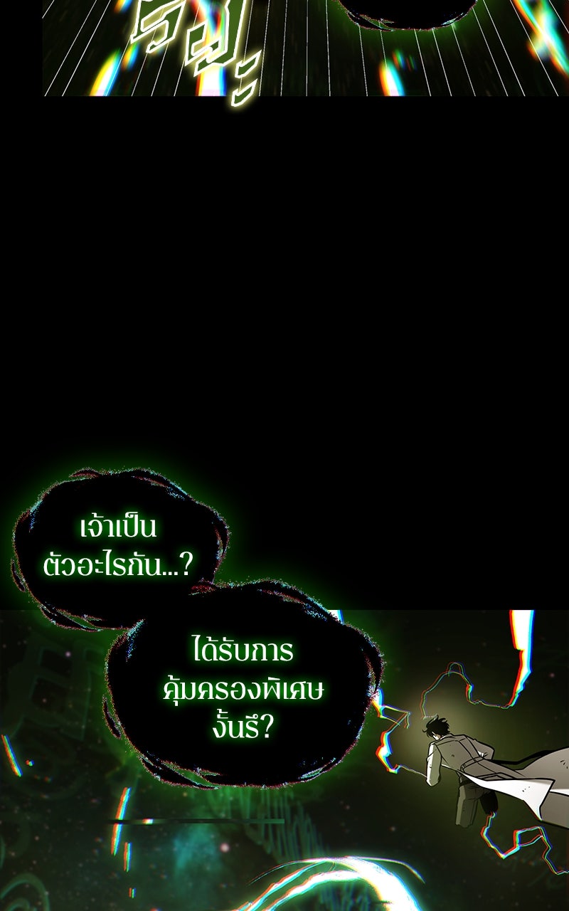 Omniscient Reader อ่านชะตาวันสิ้นโลก - หน้า 26