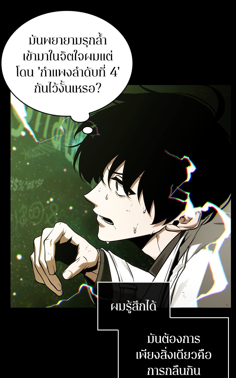 Omniscient Reader อ่านชะตาวันสิ้นโลก - หน้า 28