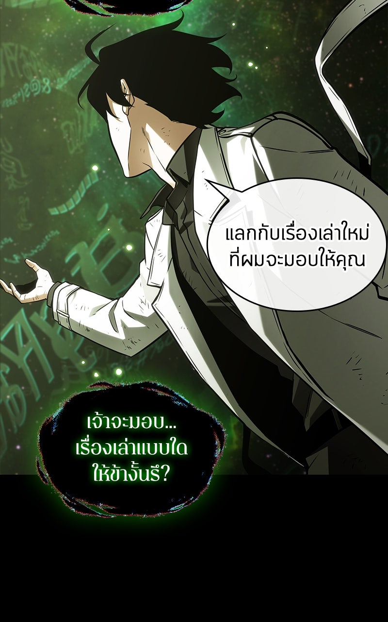 Omniscient Reader อ่านชะตาวันสิ้นโลก - หน้า 32